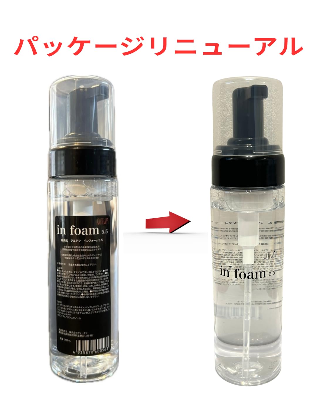 Amazon | インフォーム5.5 (in foam 5.5) アルテマ トリートメント