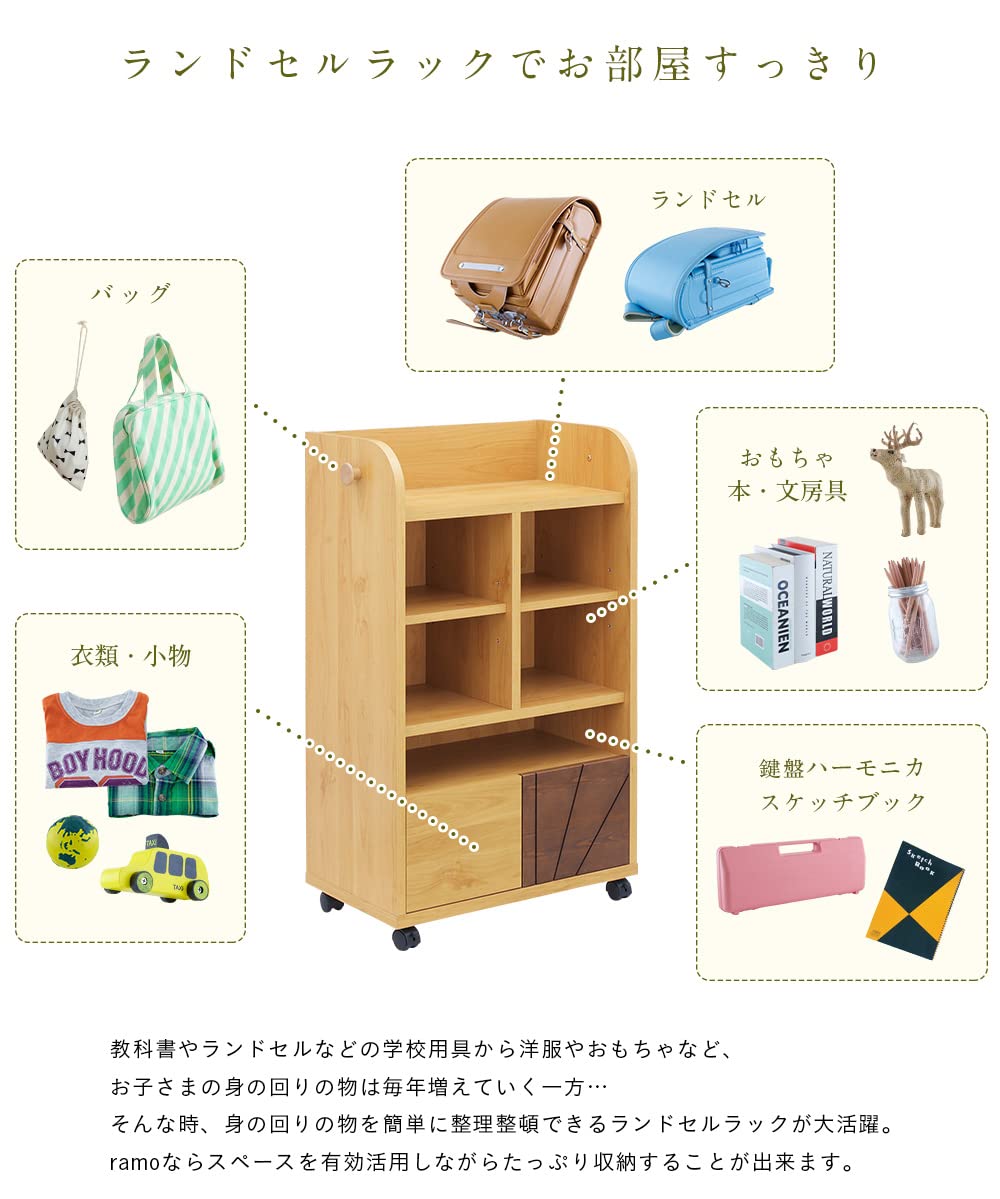 Amazon.co.jp: スマート・アイ(smart-i) ランドセル収納 ラック 日本製