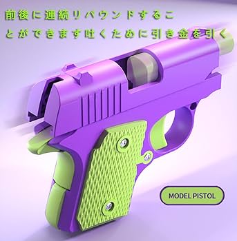 Amazon.co.jp: いじくりまわすおもちゃ 減圧モデルガン おもちゃ拳銃