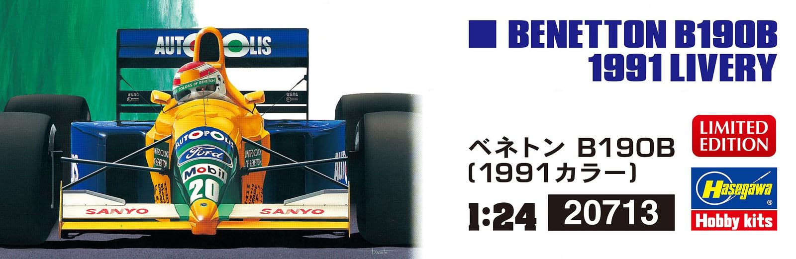 Amazon | ハセガワ 1/24 ベネトン B190B (1991カラー) プラモデル  