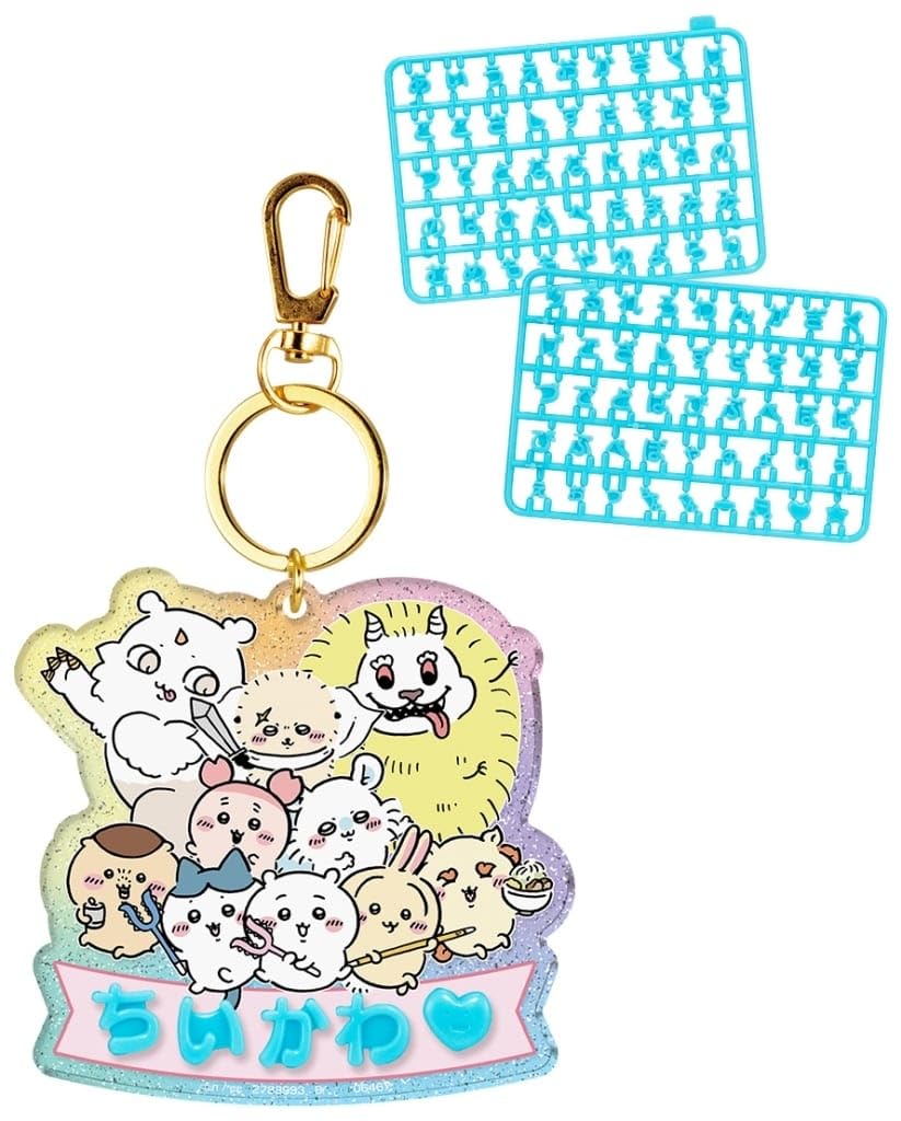 Amazon | ちい.かわ パチパチデコネーム【7．みんな】 | ネームラベル