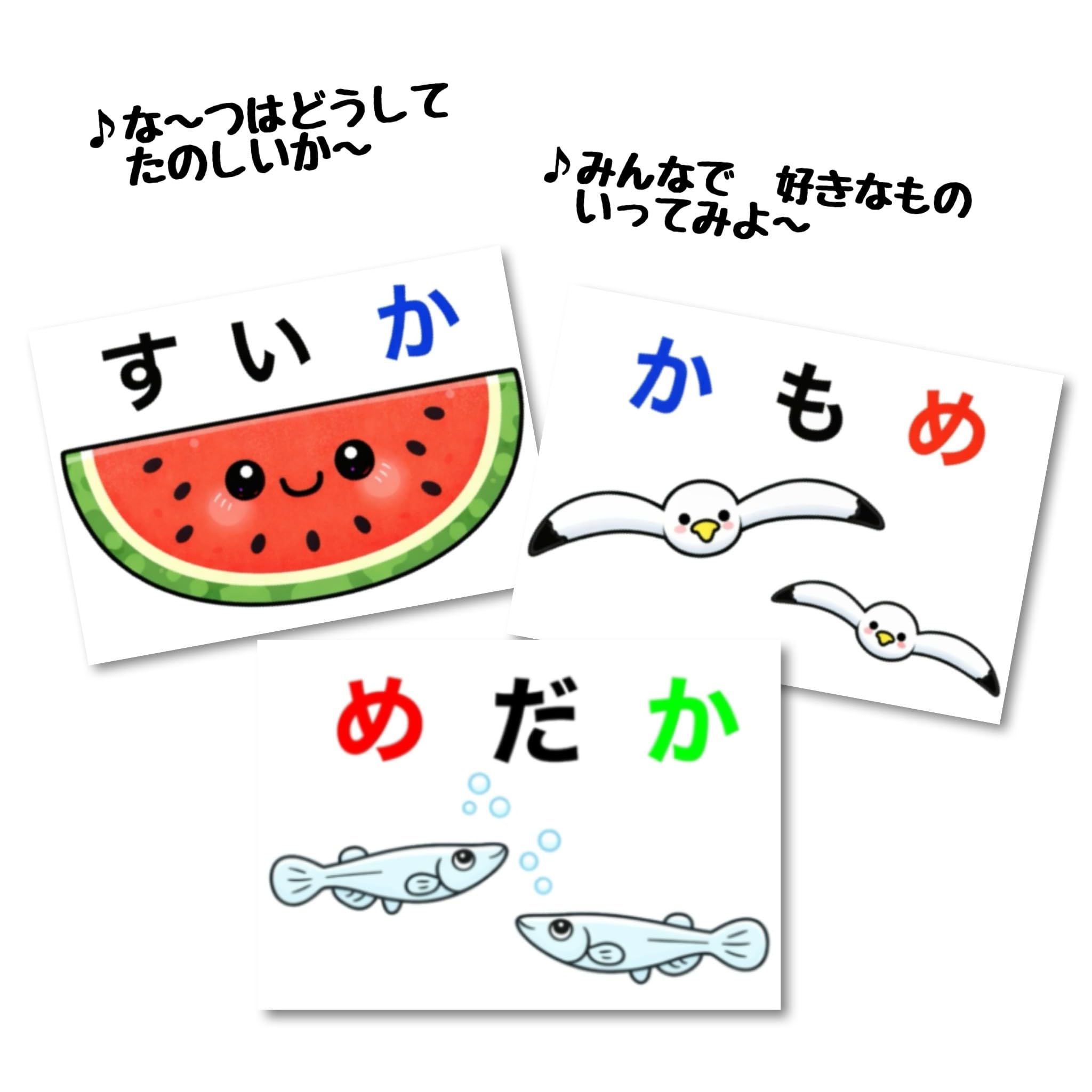 Amazon.co.jp: しりとりうた パネルシアター、ソングシアター、夏の歌