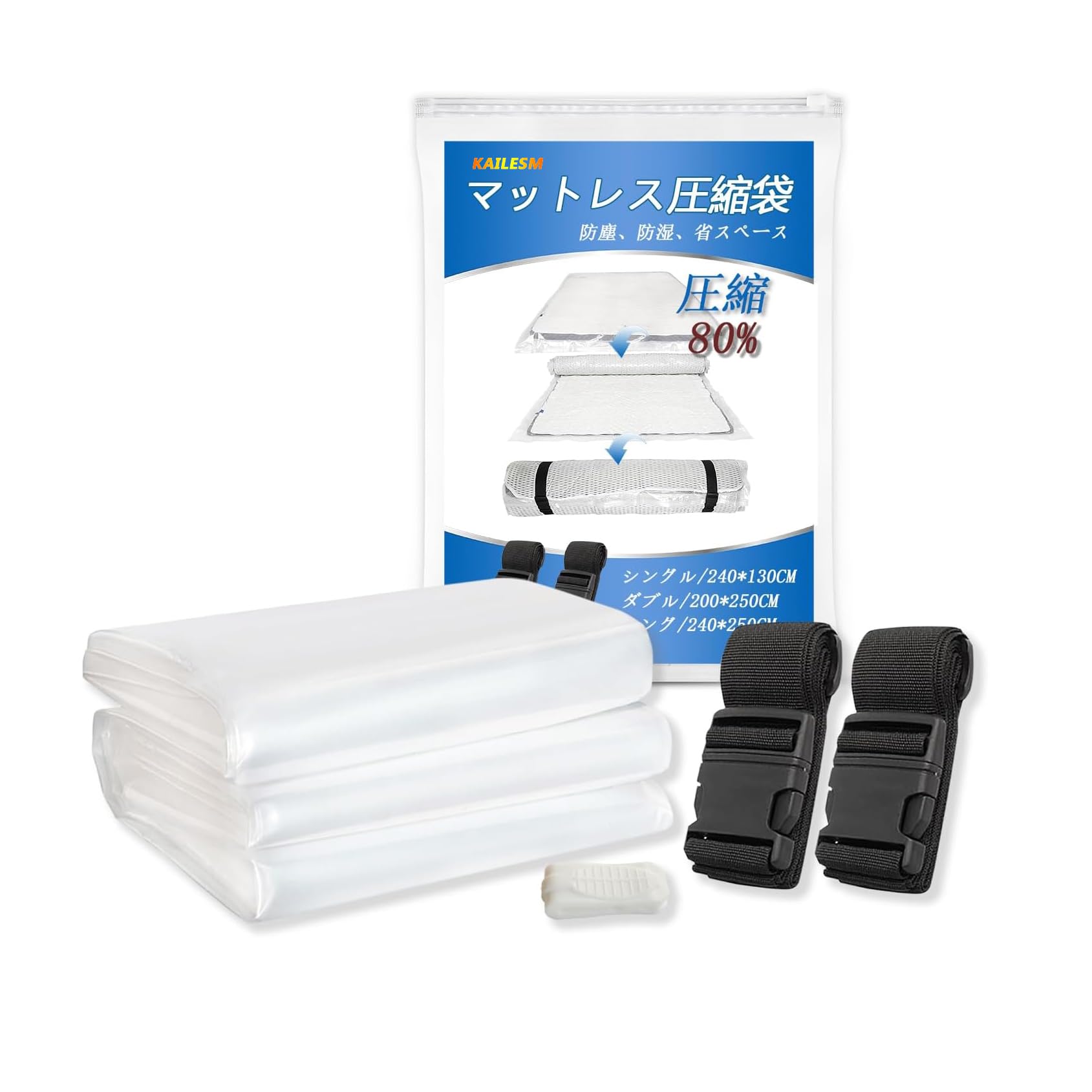 Amazon｜マットレス圧縮袋シングル，収納袋真空パック，記憶フォーム