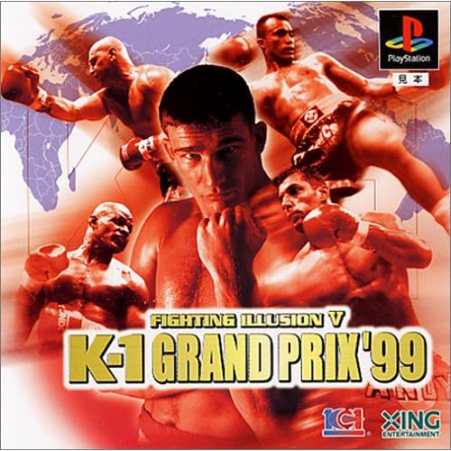 FIGHTING ILLUSION V K−1GRANDPRIX99