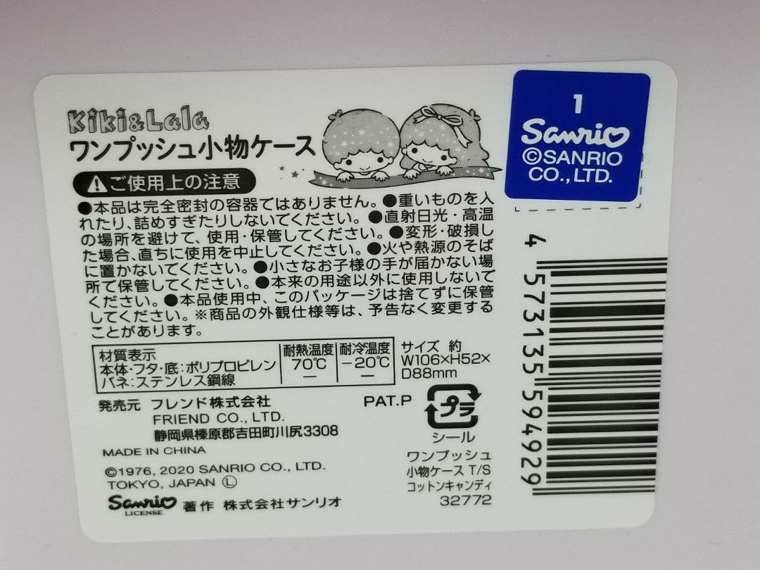 Amazon.co.jp: ワンプッシュ小物ケース T S キキララ コットン