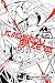 Kagerou Daze, Vol. 8 (light novel)