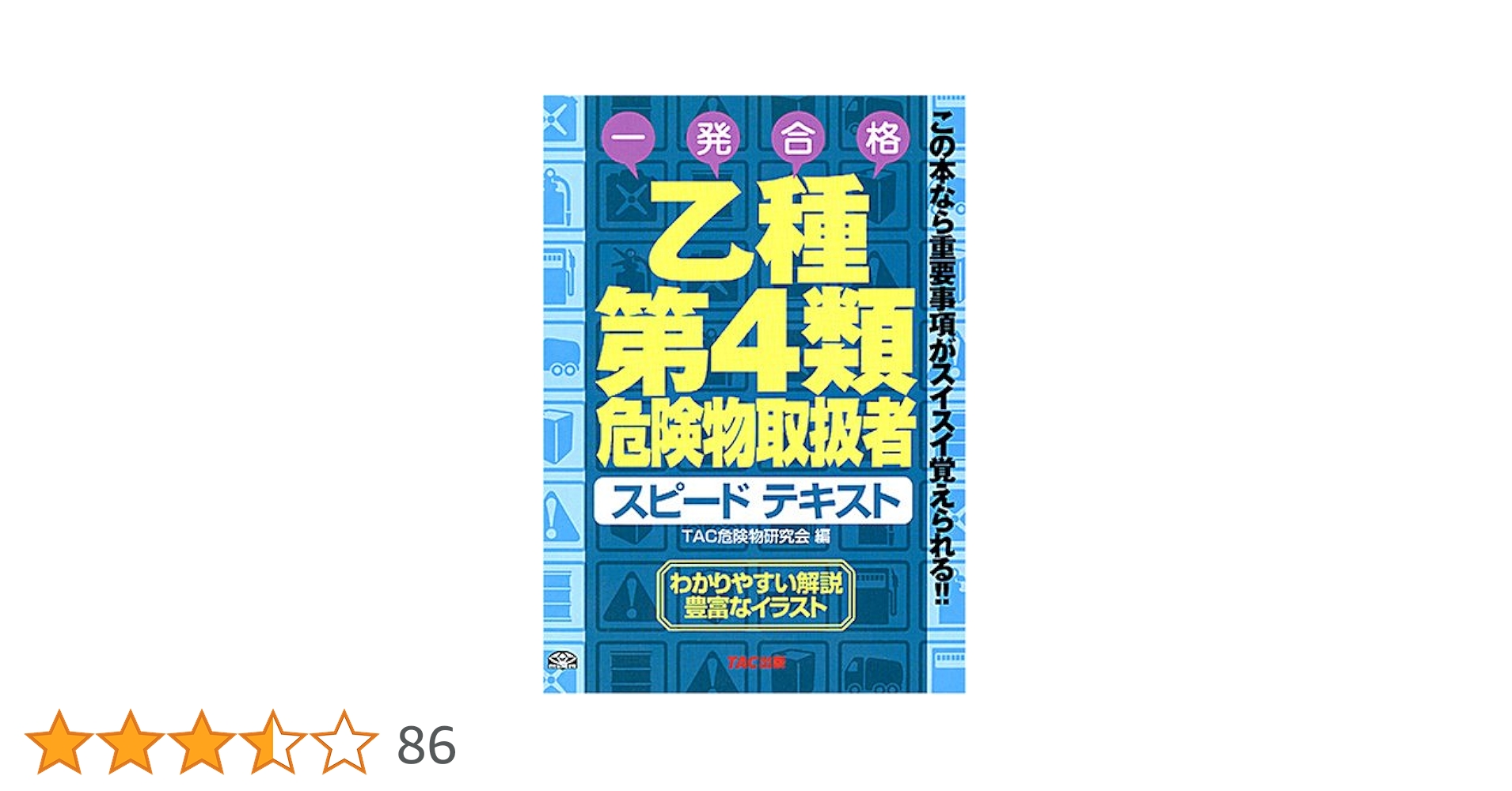 希少品！ 「オクトパス」 カリフォルニア物語（説明欄要確認） だいすき！しんかんせん キューブパズル 9コマ｜エポック社の