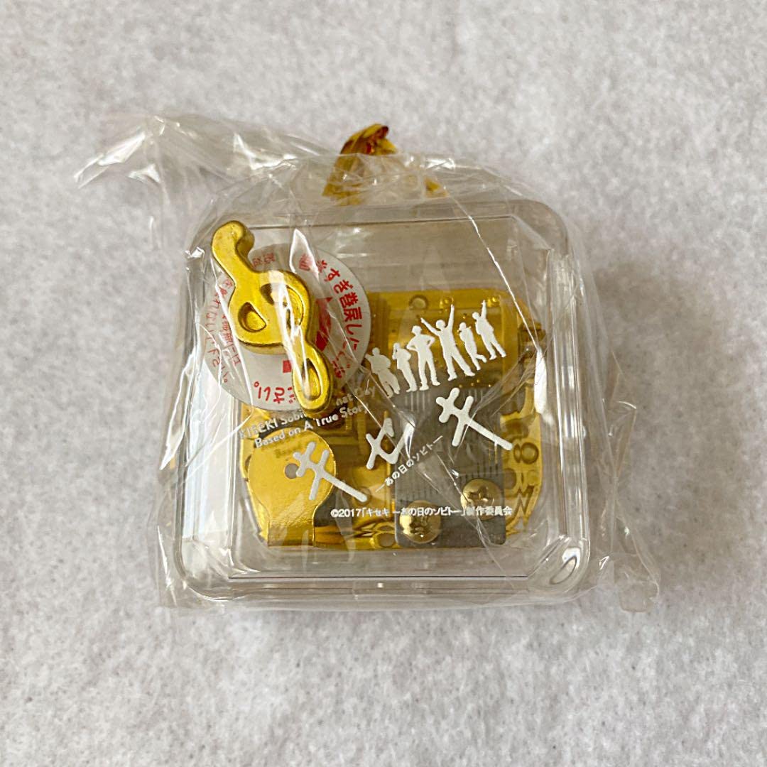 Amazon | GReeeeN キセキ オルゴール | オルゴール | おもちゃ