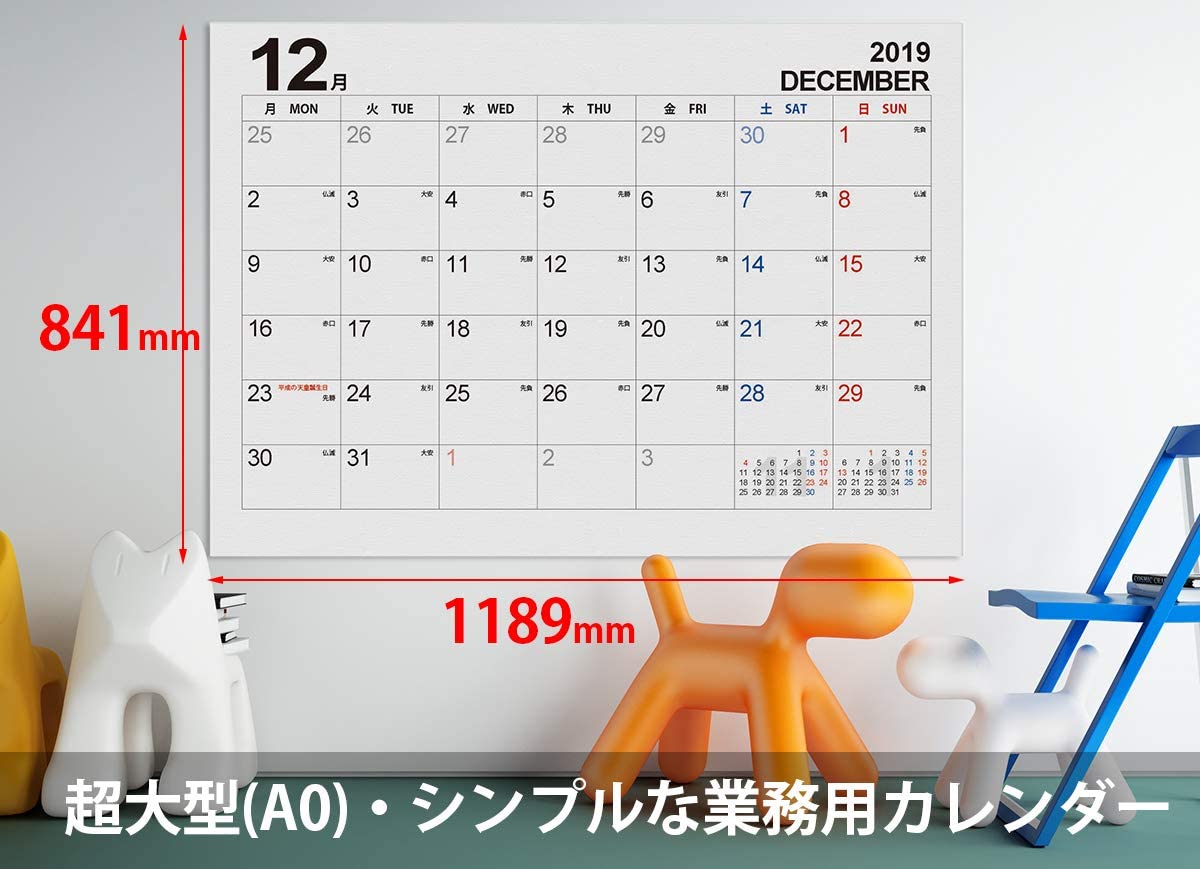 Amazon | Hotdogger カレンダー 大型 A0 12か月分［10月始まり
