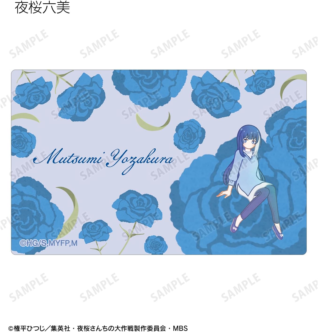 Botania TV Anime Mr. Yozakura Trading Card Stickers Box of 8