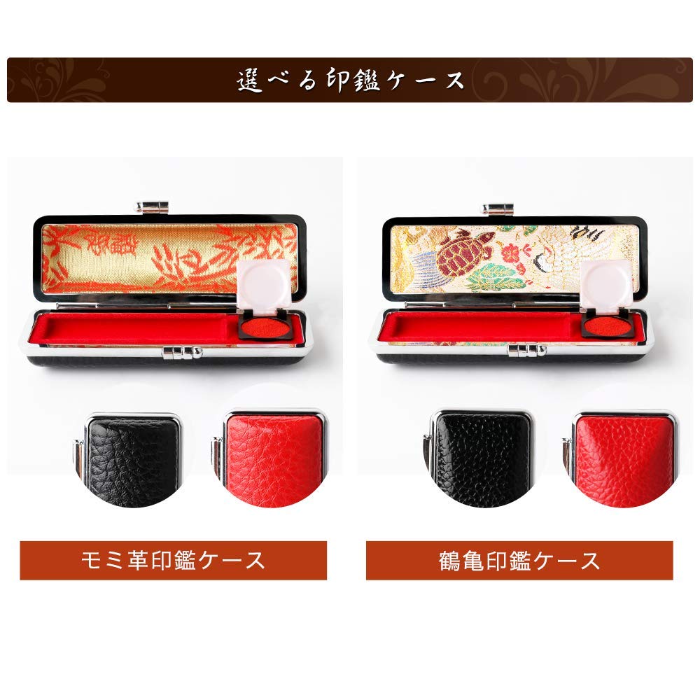 Amazon.co.jp: 個人印鑑2本セット 琥珀印鑑 はんこ 印鑑 ケース付き