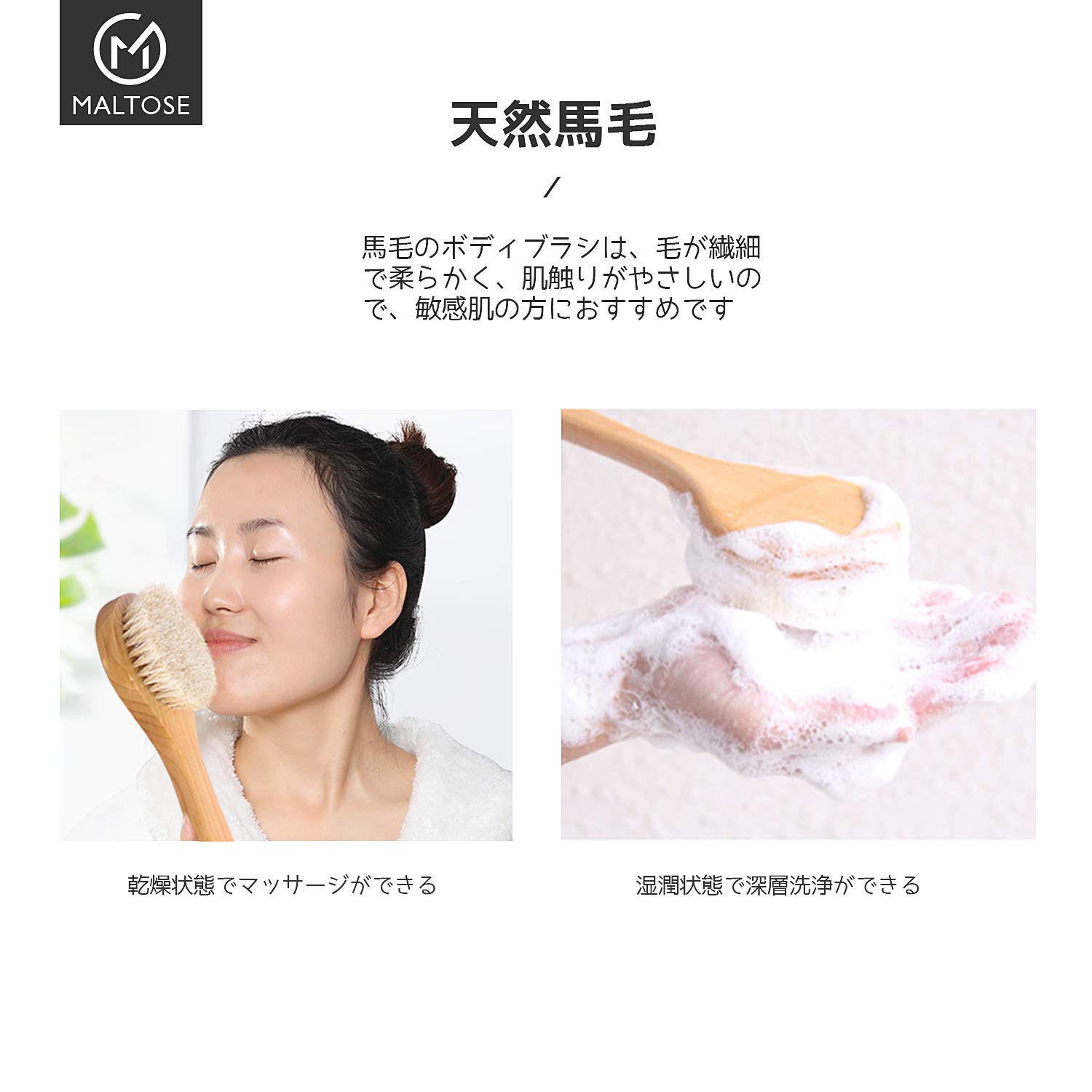 【まみー】Face cleansing brush＆ボディブラシ ショート Amazon | Maltose 馬毛 ボディブラシ 天然素材 短柄 背中洗い ボディ