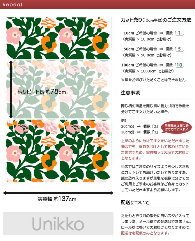 Amazon | マリメッコ 撥水加工 アクリルコーティングコットン生地