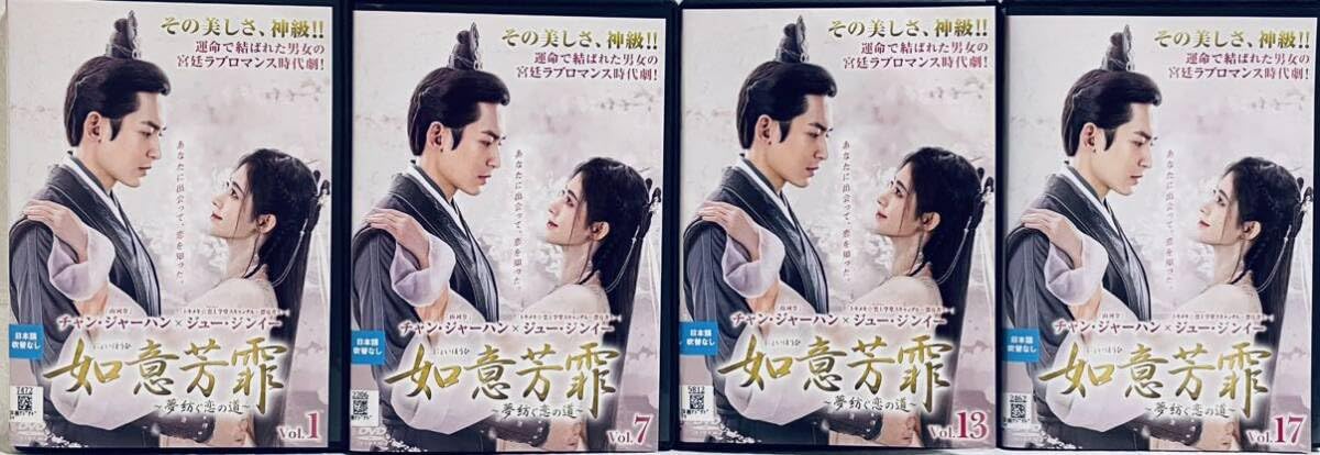 Amazon.co.jp: 如意芳霏 ?夢紡ぐ恋の道? 【全20巻】 全巻セット