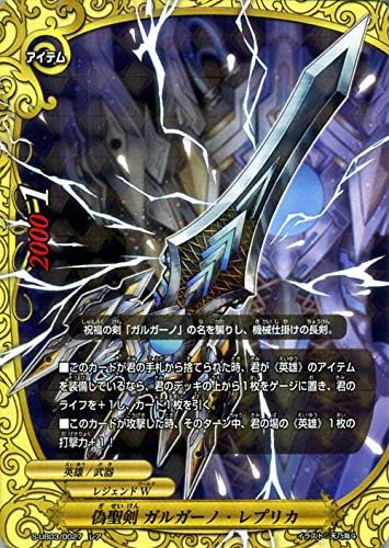 Amazon 神バディファイト S Ub03 偽聖剣 ガルガーノ レプリカ レア バディクロニクル レジェンドw 英雄 武器 アイテム トレカ 通販