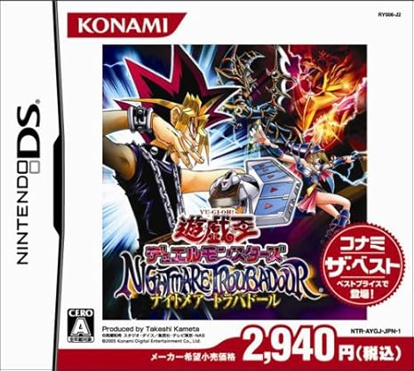 Yu Gi Oh Nightmare Troubadour Konami The Best Japan Import Video Games Amazon Com