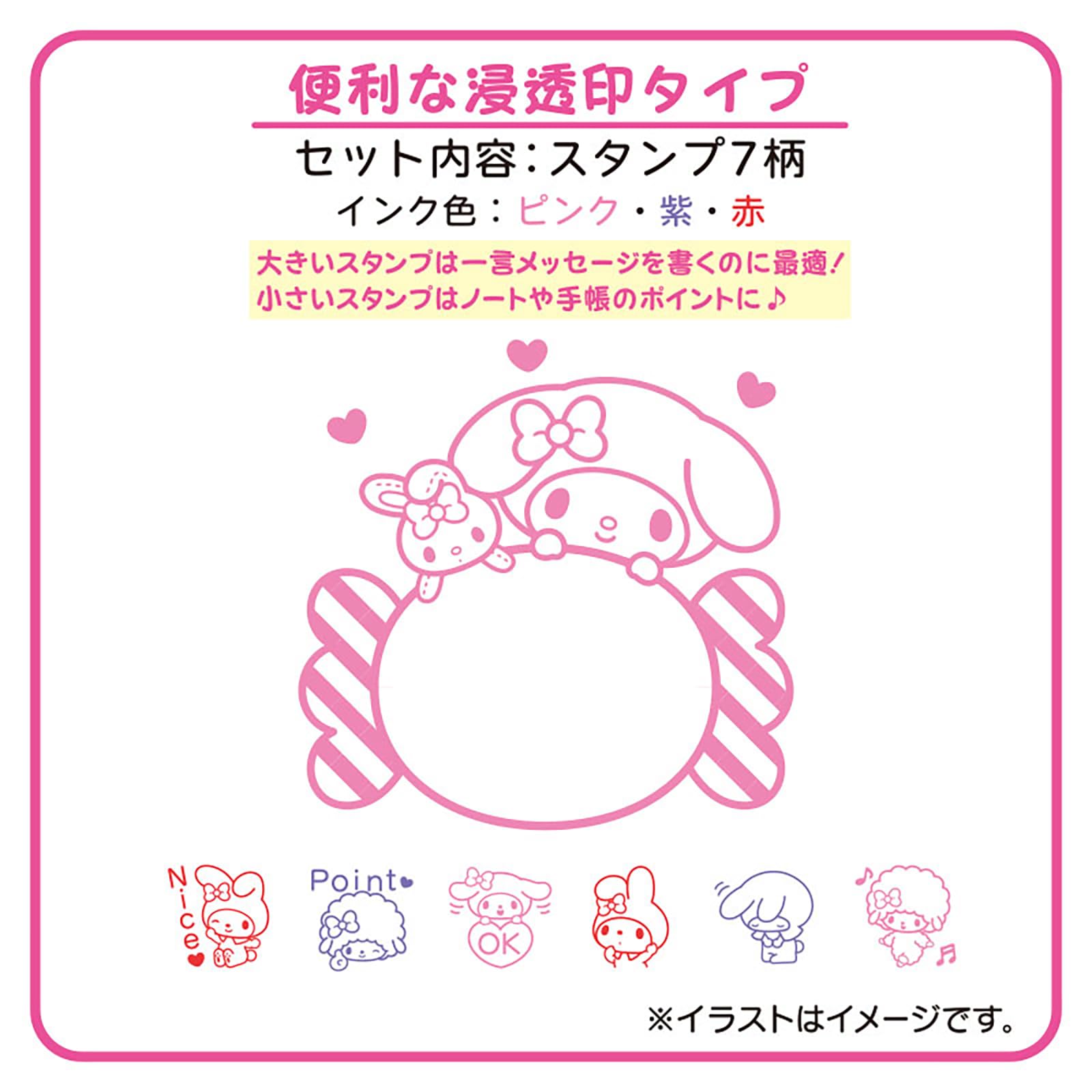 Amazon.co.jp: サンリオ(SANRIO) 浸透印スタンプセット マイメロディ