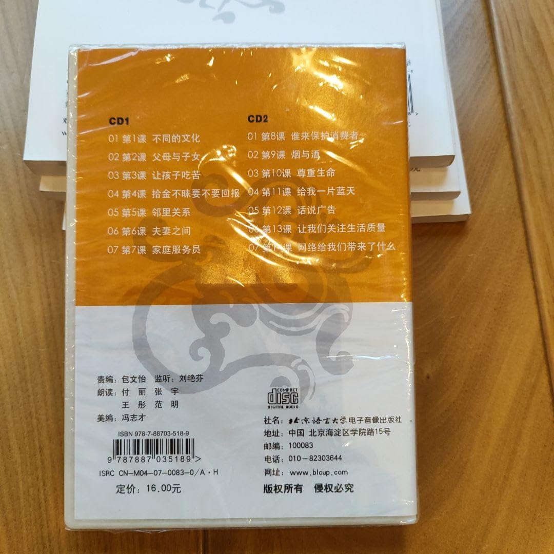 Amazon | 中国語テキスト CD 英語 | 英語・外国語 | おもちゃ