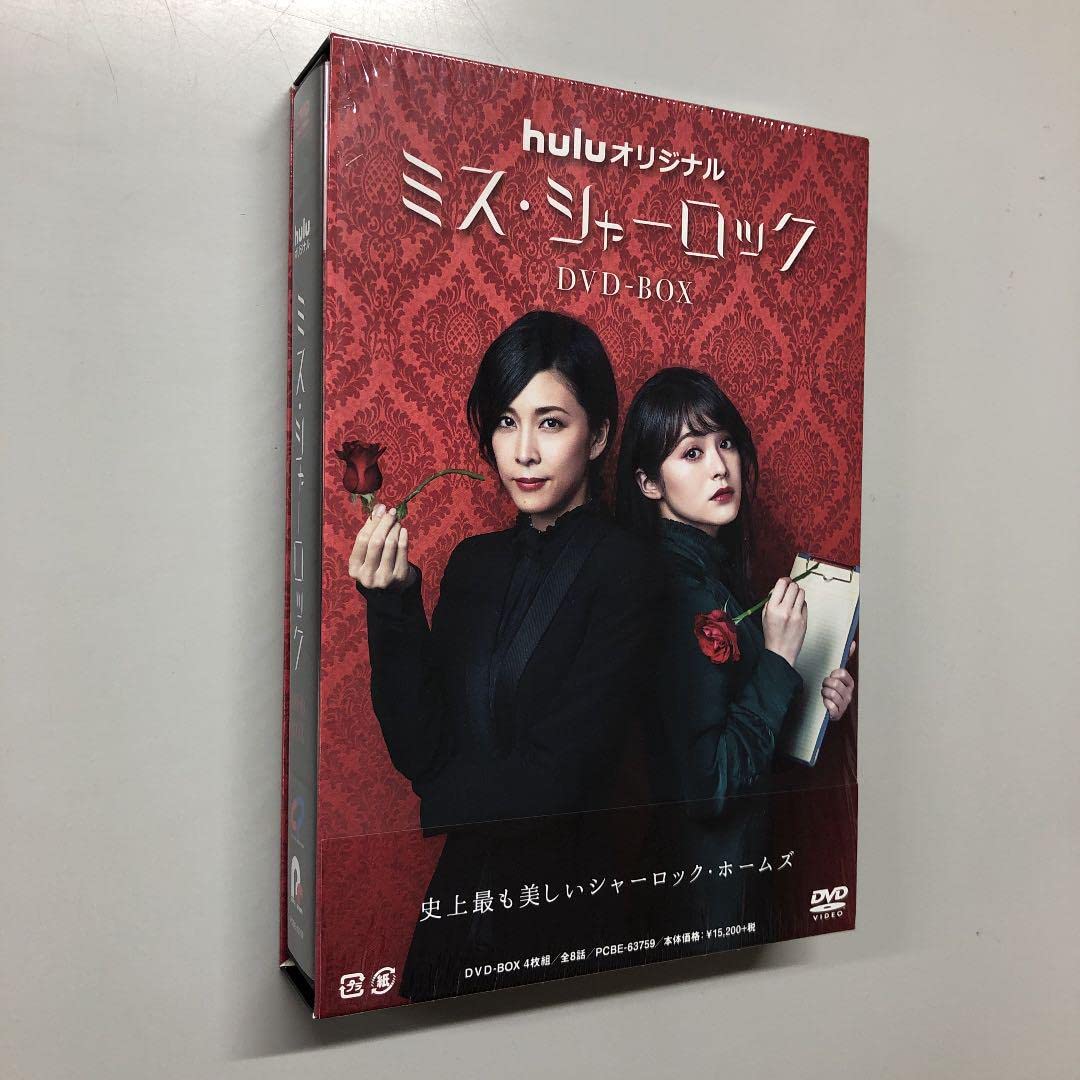 ミス・シャーロック DVD-BOX Amazon.co.jp: ミス・シャーロック/Miss Sherlock [DVD] : 竹内