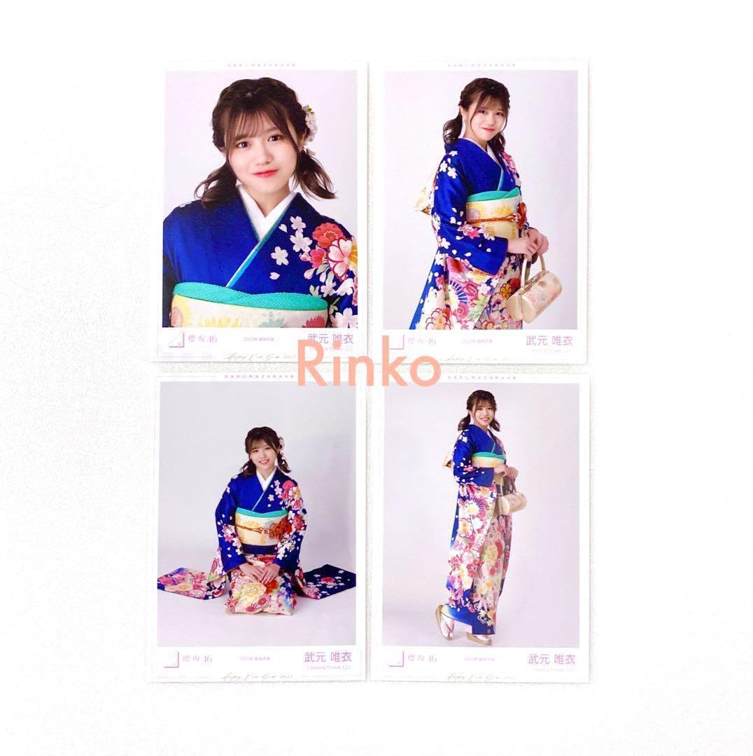 Amazon.co.jp: 櫻坂46 武元唯衣 2023年 振袖 衣装 生写真 4種コンプ