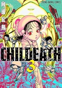 CHILDEATH 3 (ヤングアニマルコミックス)