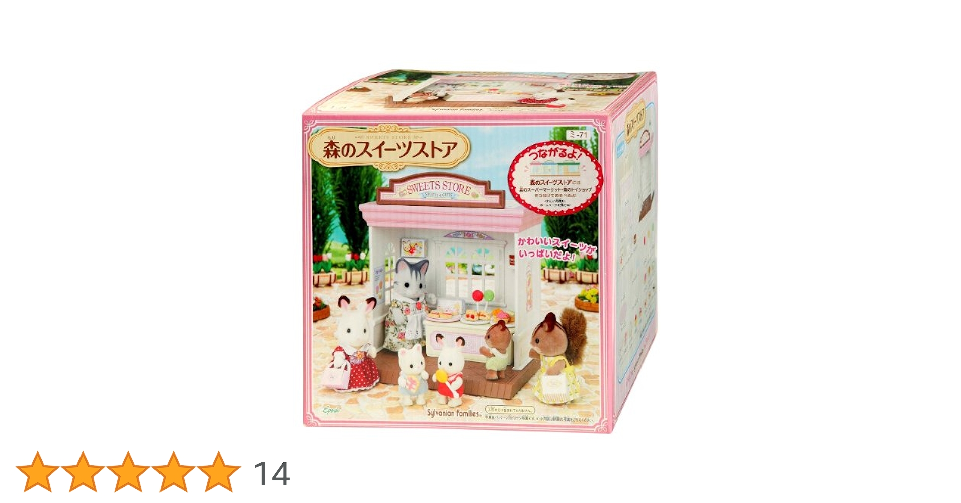 ゆうページ　ミニチュアスイーツ シルバニアファミリーなどに シルバニアファミリー『赤ちゃん家具コレクション -ゆめいろ