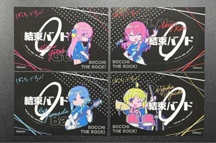 Amazon.co.jp: ぼっちざろっく メロンブックス 特典 ステッカー 4枚