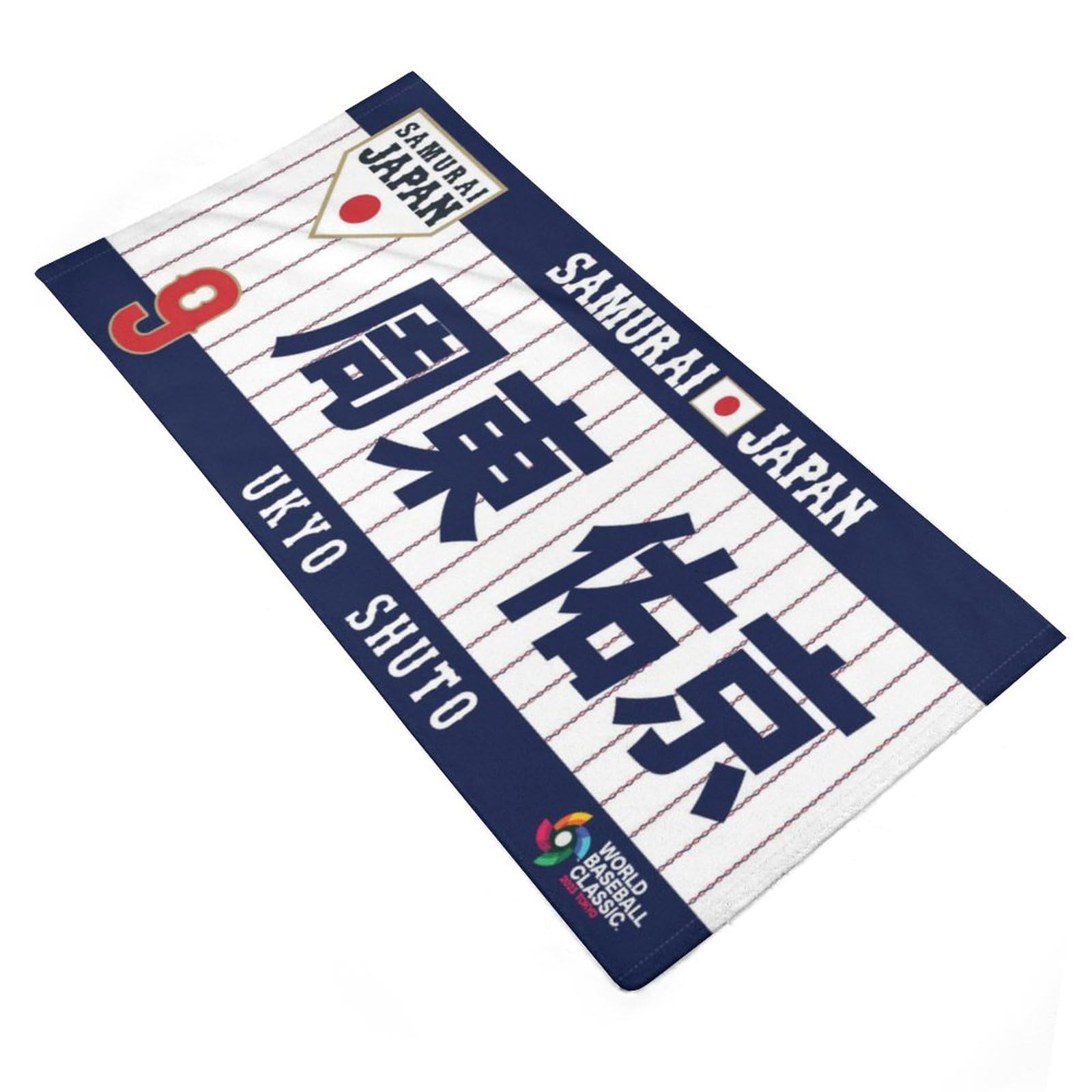 Amazon｜侍ジャパン 番號9 周東 野球応援 フェイスタオル スポーツ