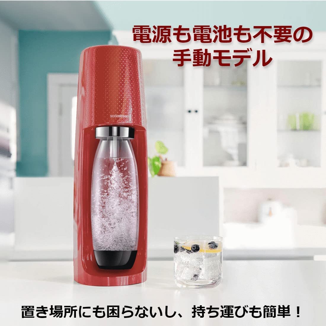 Amazon | 【アウトレット】ソーダストリーム Spirit(赤) スターター 