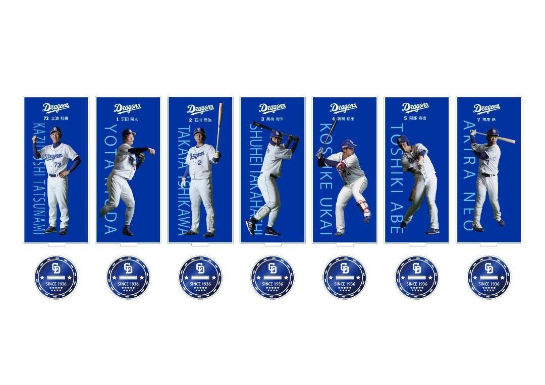 2022年　中日ドラゴンズ　 アクリルスタンド 高橋周平 当たり 2022年中日ドラゴンズ アクリルスタンド 高橋周平 当たり