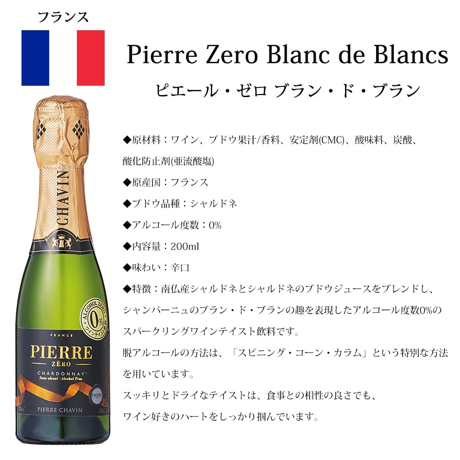Amazon.co.jp: ノンアルコール スパークリングワイン ミニボトル 飲み