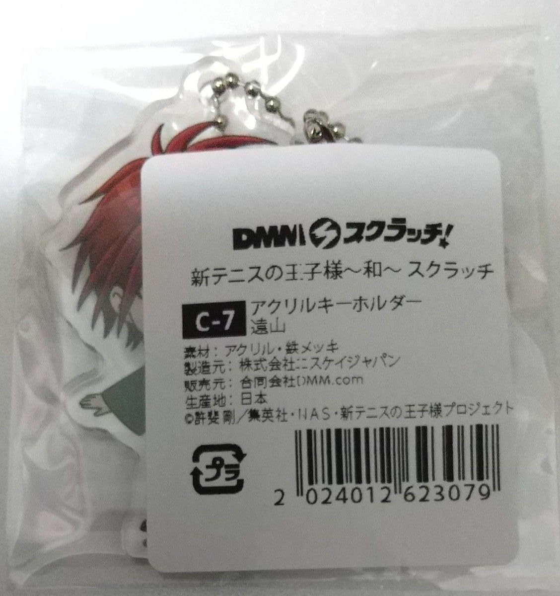 Amazon.co.jp: DMM 新テニスの王子様和スクラッチ C賞アクリル 