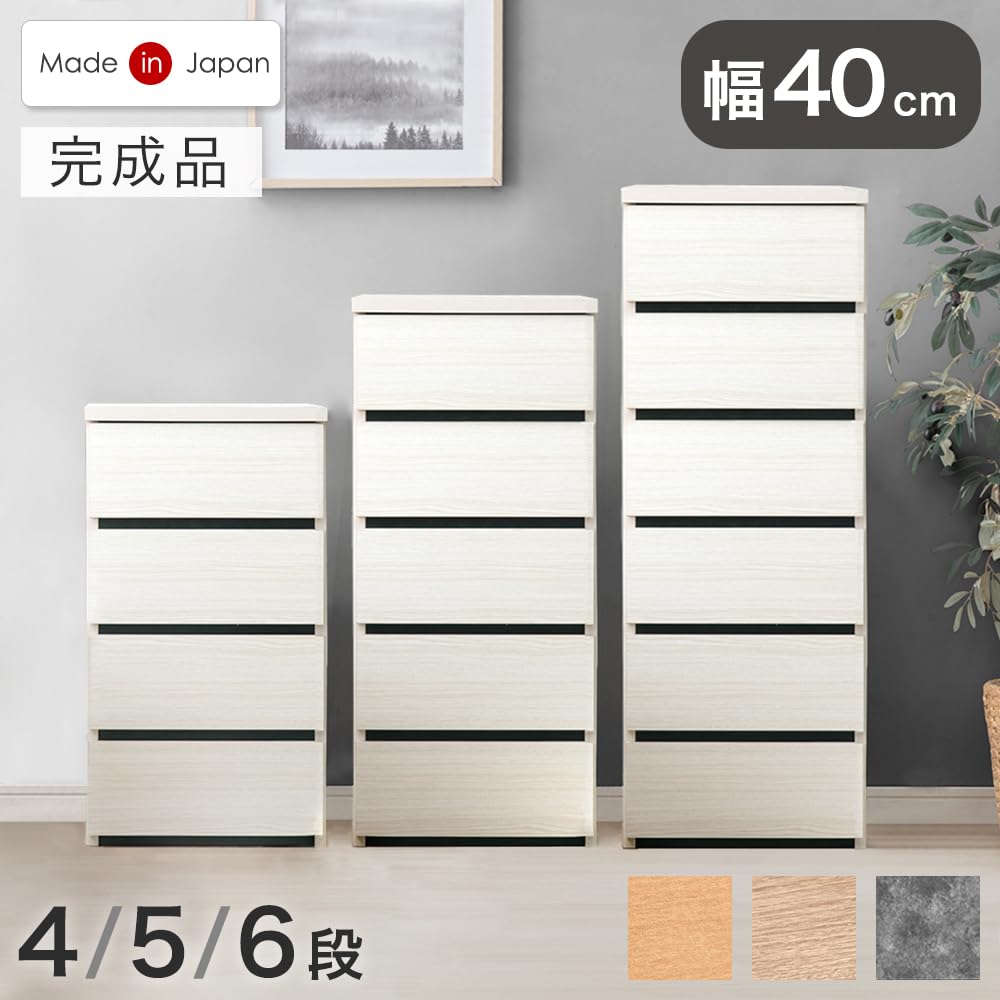 Amazon｜タンスのゲン チェスト 完成品 幅40cm 4段 国産 大川家具 木製