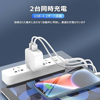 アイフォンの充電器です。 Amazon | iPhone 充電器 20W PD 急速充電 [MFi/PSE認証済み] USB