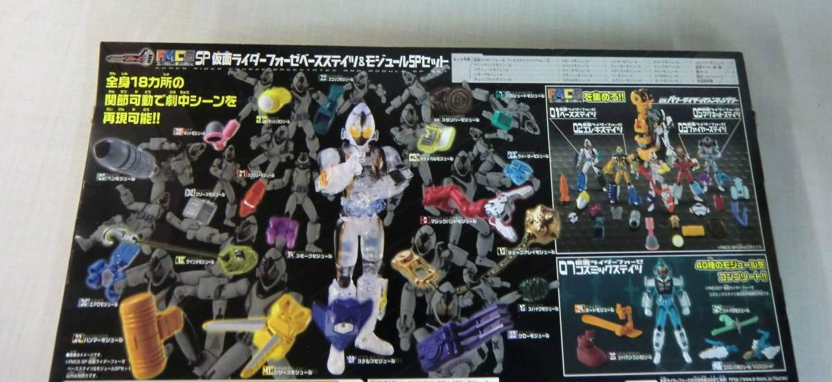 フォーゼモジュールチェンジシリーズ仮面ライダーフォーゼベースステイツSPセット FMCS SP 仮面ライダーフォーゼ ベースステイツ&モジュールSP