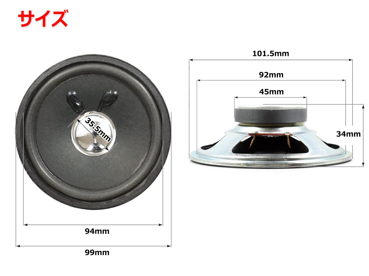 Amazon | フルレンジスピーカーユニット3.5インチ(92mm) 4Ω