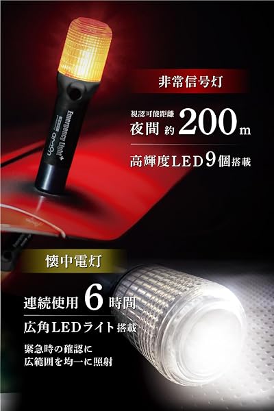 amon 6906 Emergency Signal Light with Flashlight Function, Vehicle Inspection Compatible (Splash-proof IPX3 Equivalent) ON/OFF Switch Type, Recommended by Keiichi Tsuchiya, Black - 5
