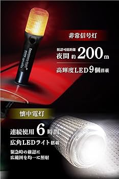 Amazon | エーモン(amon) 非常信号灯 懐中電灯機能付 発炎筒の