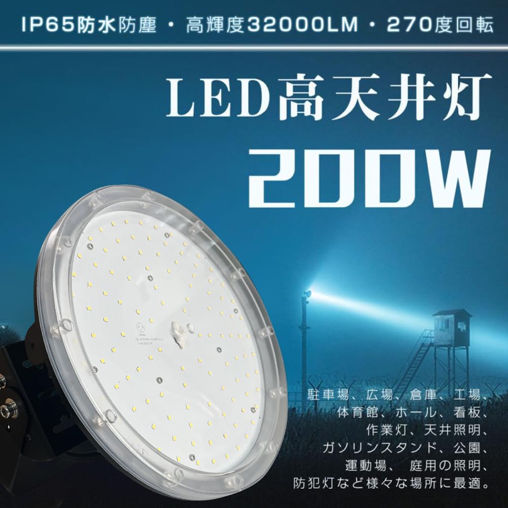 Amazon.co.jp: 円盤型LED投光器200w ハイベイライト 工場ライト 吊り