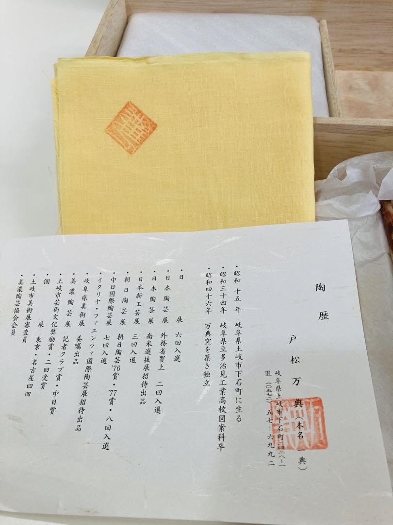 Amazon.co.jp: 志野焼 鼠志野 美濃焼 銘々皿 角皿 万典窯 戸松万典