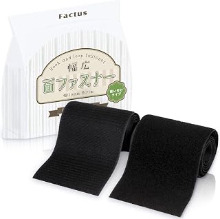 [Factus] 面ファスナー 布 縫製用 手芸 縫い付け 強力 (黒色, 幅11cm×1m巻,オスメス)