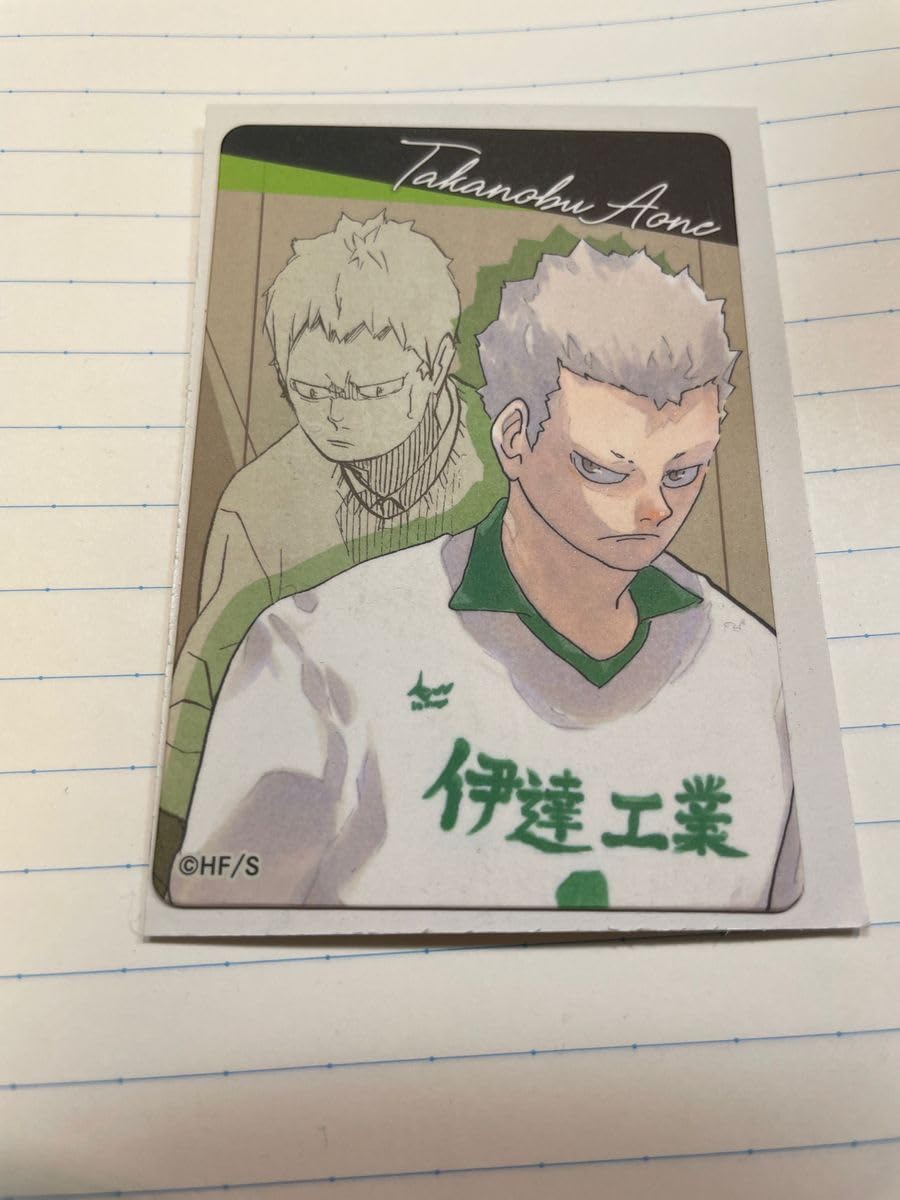 Amazon.co.jp: ハイキュー マグネットステッカー 青根高伸 ハイキュー