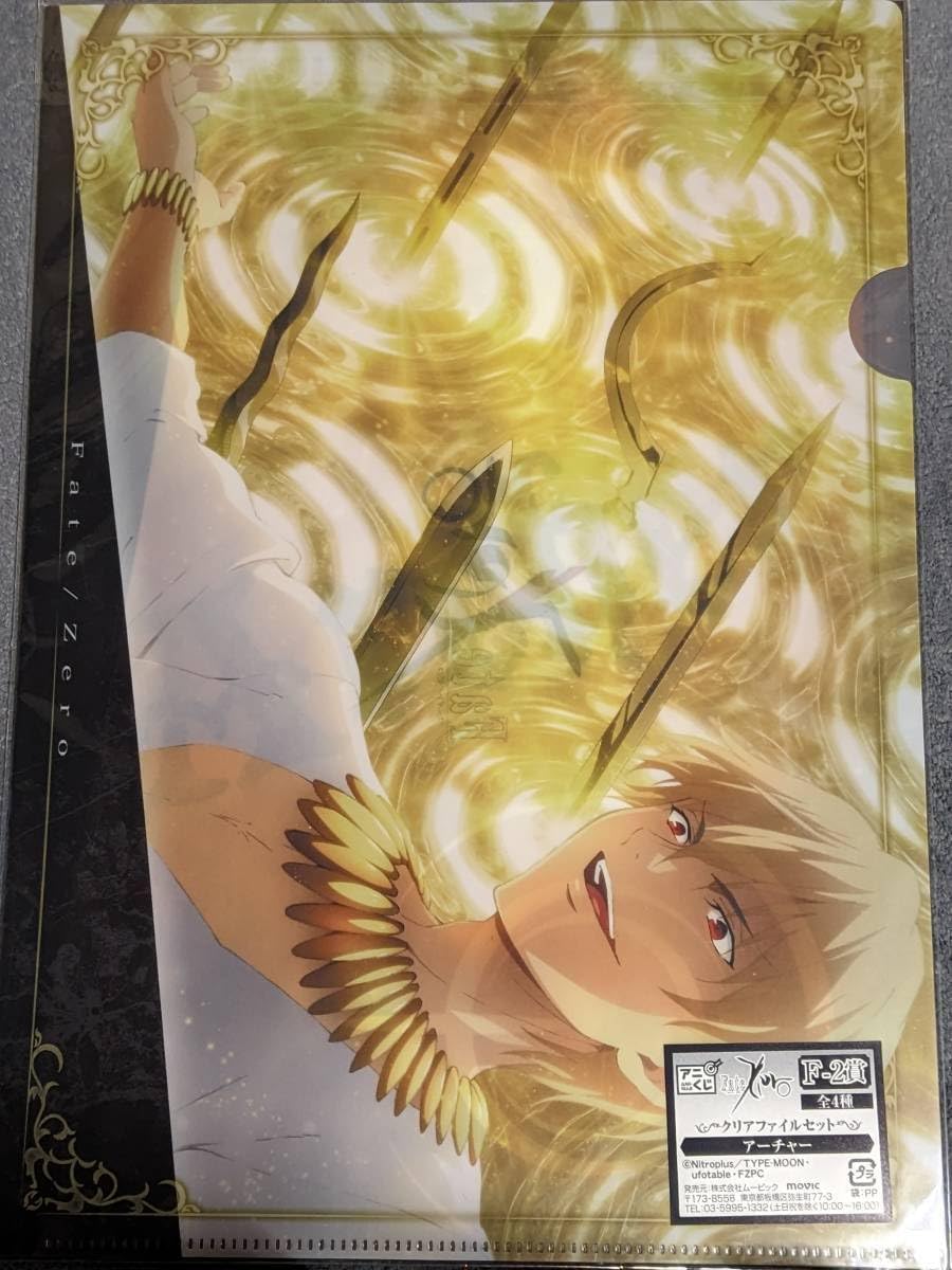Amazon.co.jp: クリアファイル FGO Fate/Zero アニくじ