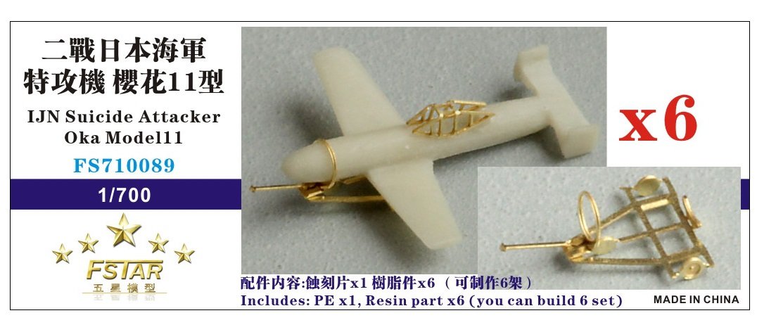 プラモデル他5点 Amazon | ファイブスターモデル 1/700 第二次世界大戦 日本海軍