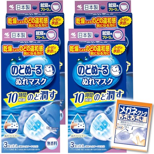 小林製薬 のどぬ〜るぬれマスク 就寝用