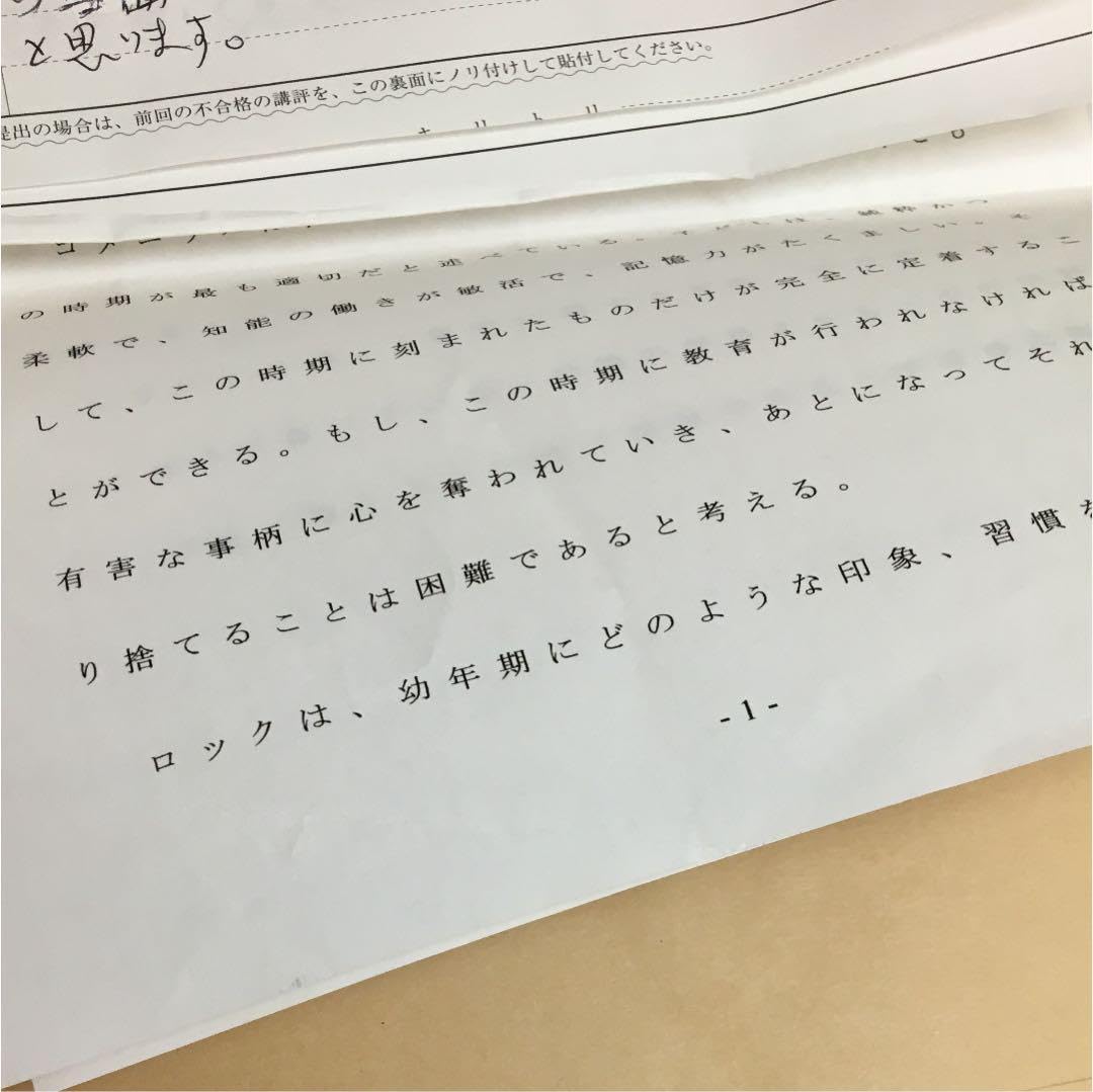 聖徳大学 心理・福祉学部 心理学科 通信課程　レポート等 聖徳大学通信教育部