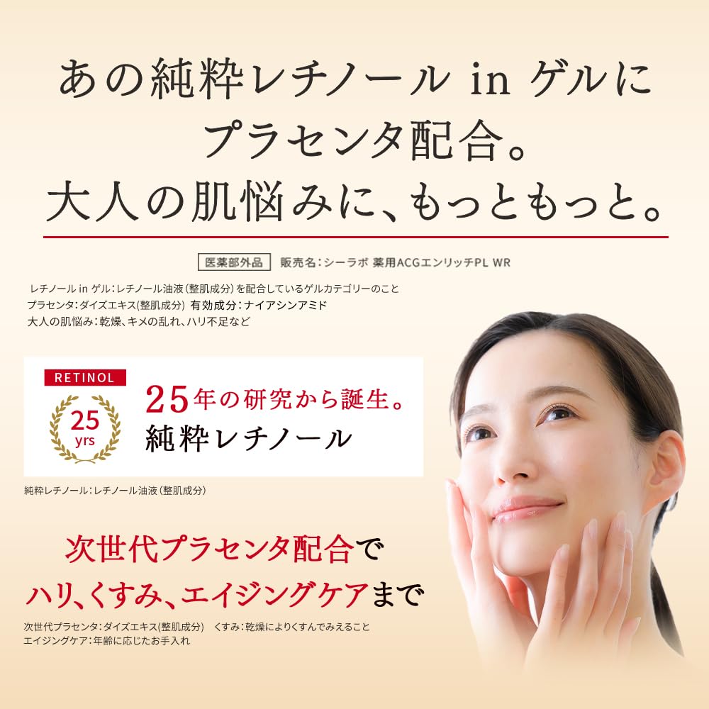 プラセンタ リンクル美容液3本 ONLY ONE WRINKLE SPOT 3本 【公式通販】