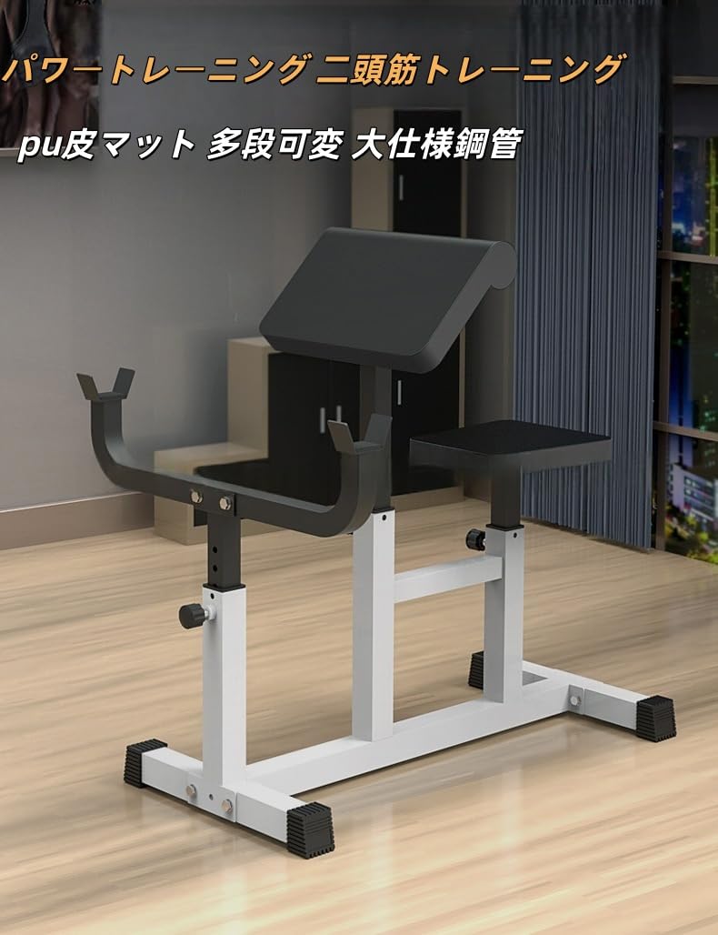 アームカール台 Amazon.co.jp: JICOMUSカールベンチ │ アームカール専用台 二の腕 筋