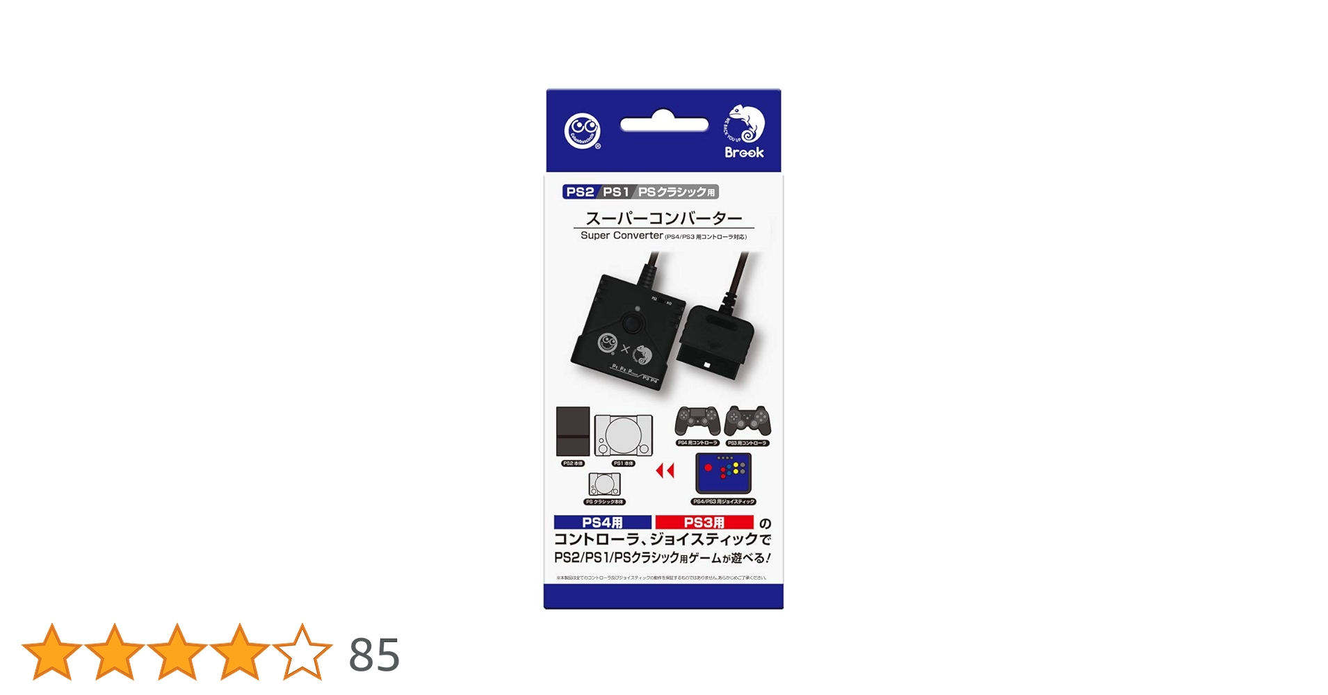 PlayStation2 - PlayStation2 スーパーコンバーター