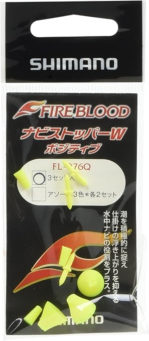 Amazon シマノ Shimano ファイアブラッド ナビストッパー W ポジティブ 3セット入 イエロー Fl 976q シマノ Shimano スポーツ アウトドア
